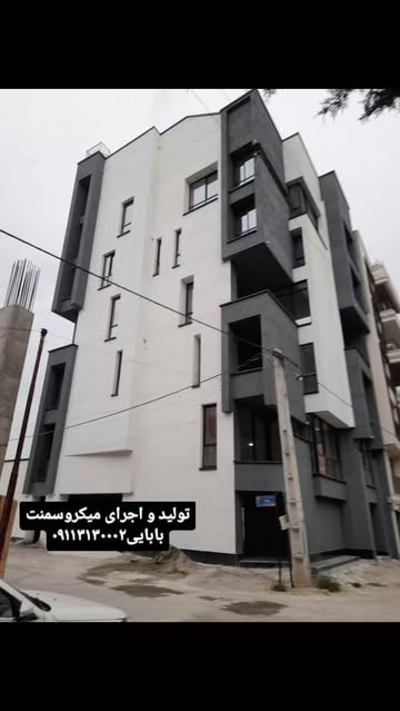 میکروسمنت